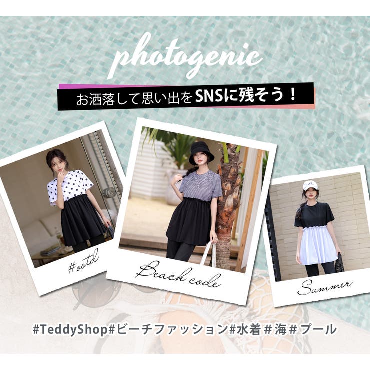 ラッシュガード レディース 水着体型カバー | teddyshop | 詳細画像43 