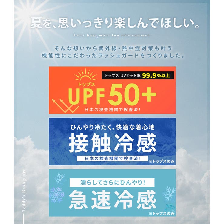 ラッシュガード レディース 水着体型カバー | teddyshop | 詳細画像2 