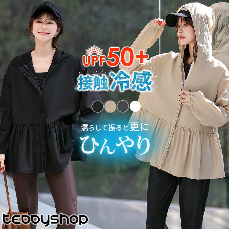 ラッシュガード レディース 全5色 | teddyshop | 詳細画像1 