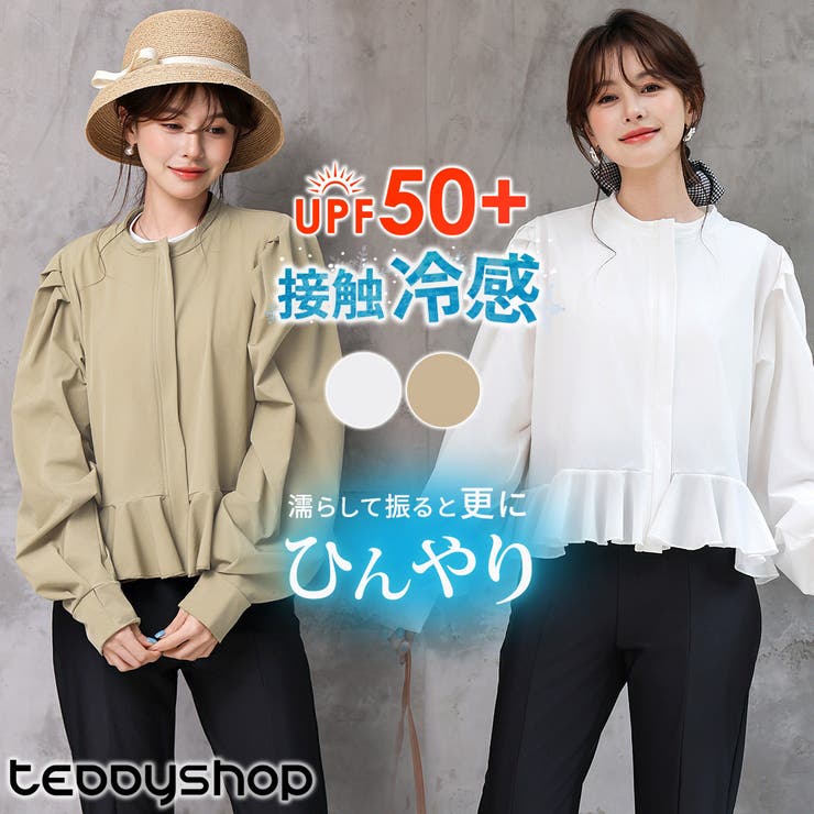 ラッシュガード レディース 長袖 | teddyshop | 詳細画像1 