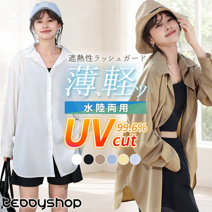 ラッシュガード シャツ 全6色 | teddyshop | 詳細画像1 