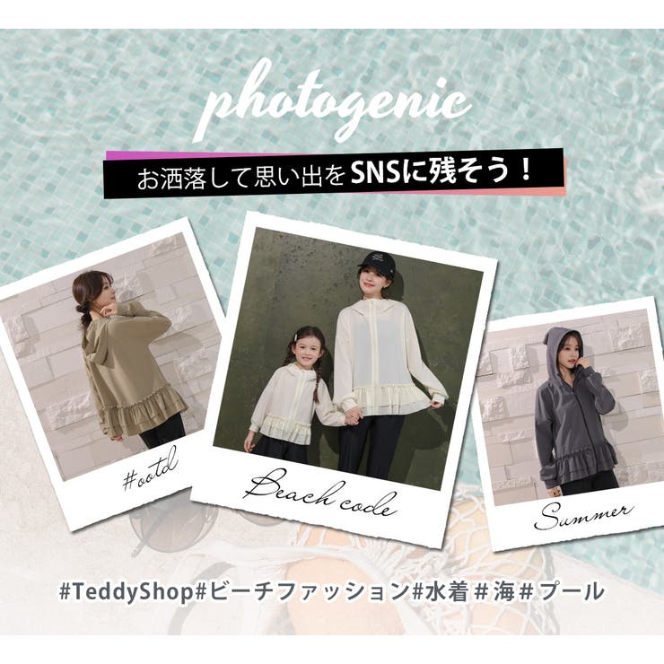 UVカット率 99%以上 ラッシュガード | teddyshop | 詳細画像34 