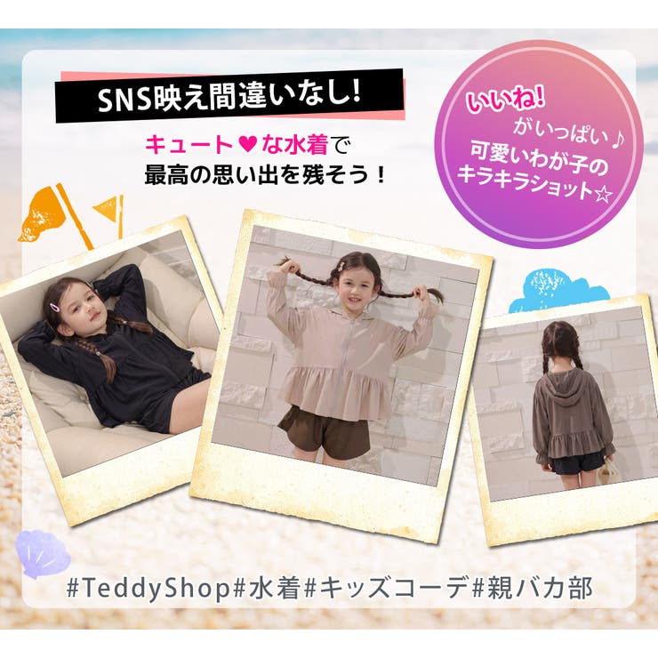 ラッシュガード キッズ 全4色 | Kids Teddy | 詳細画像34 