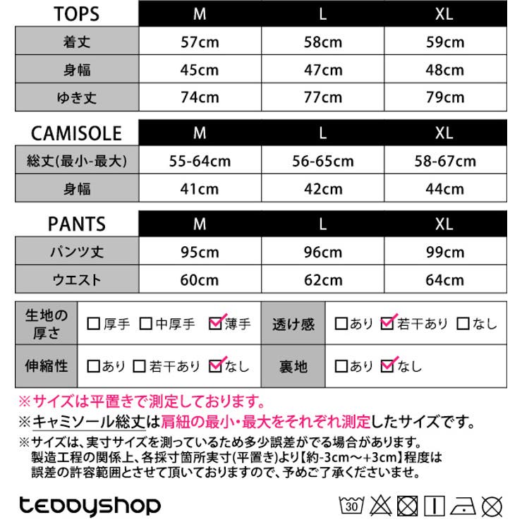 【クーポンの利用で半額以下】ルームウェアレディース春夏秋おしゃれかわいい長袖トップスキャミソールパンツ上下セット3点セット花柄襟レースゆったり薄手部屋着パジャマリラックスウェア前開きフロントボタンラインストーンパッド付き入れ替え