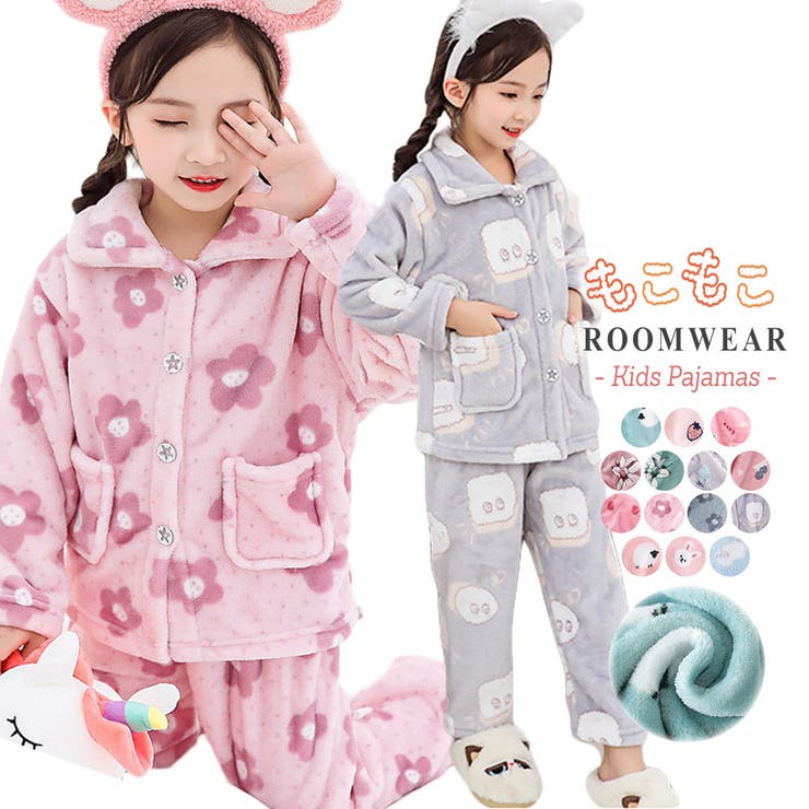 送料無料 いくらから ルームウェア キッズ Teddy もこもこ[品番：TY000004338]｜Kids パジャマ