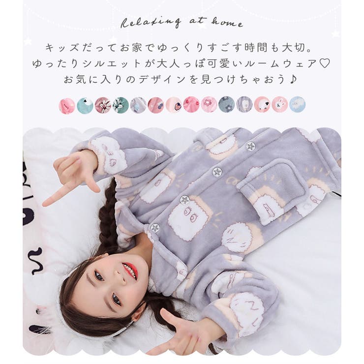ルームウェア キッズ もこもこ | Kids Teddy | 詳細画像43 