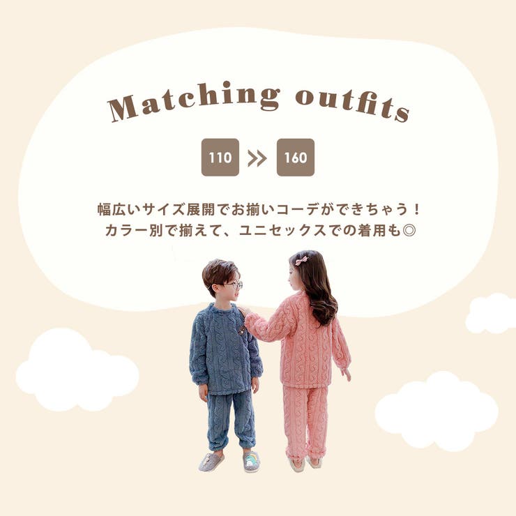 パジャマ キッズ もこもこ | Kids Teddy | 詳細画像31 