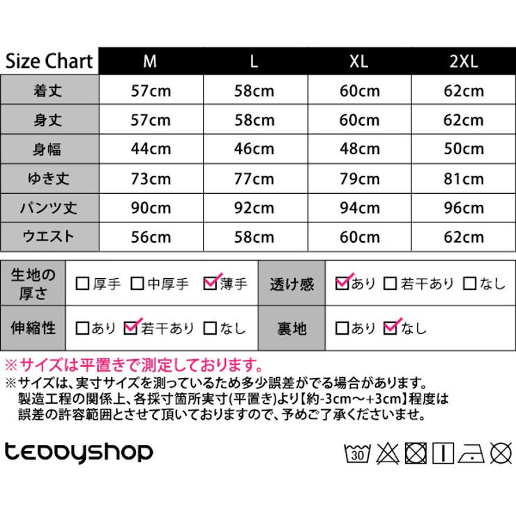 ルームウェア レディース 上下セット | teddyshop | 詳細画像2 