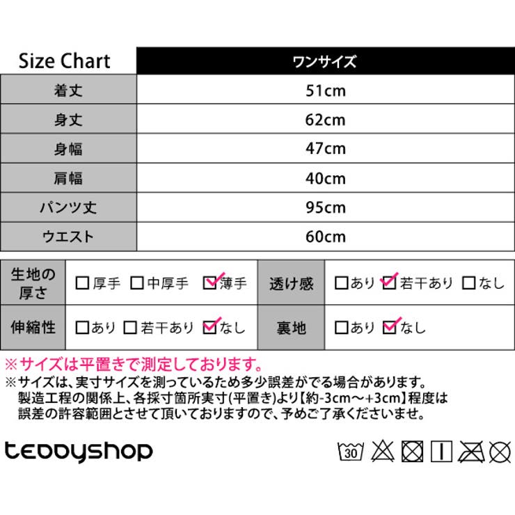 ルームウェア パジャマ レディース | teddyshop | 詳細画像2 