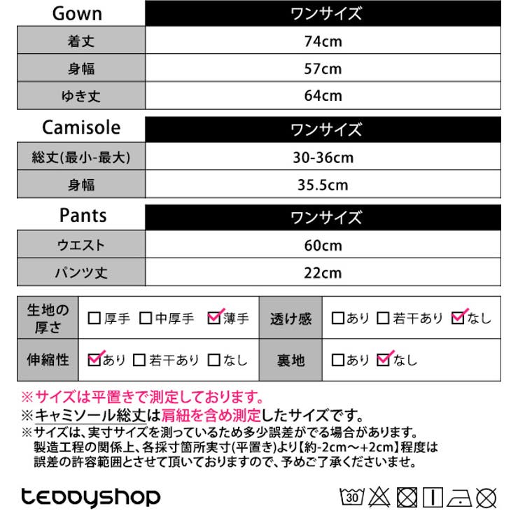 ルームウェア 韓国 レディース | teddyshop | 詳細画像2 