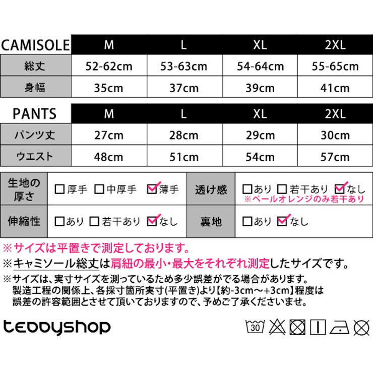 セクシー ルームウェア セットアップ | teddyshop | 詳細画像2 