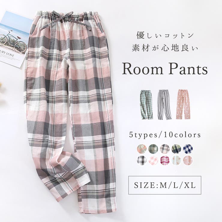 ルームウェアレディースパンツ可愛い春夏薄手ボトムスゆったりパジャマ部屋着寝巻きポケットウエストゴムひもウエスト調節ガーゼ裏面さらさらチェック3タイプカラバリ豊富リラックスおうち時間旅行宿泊入院着替え