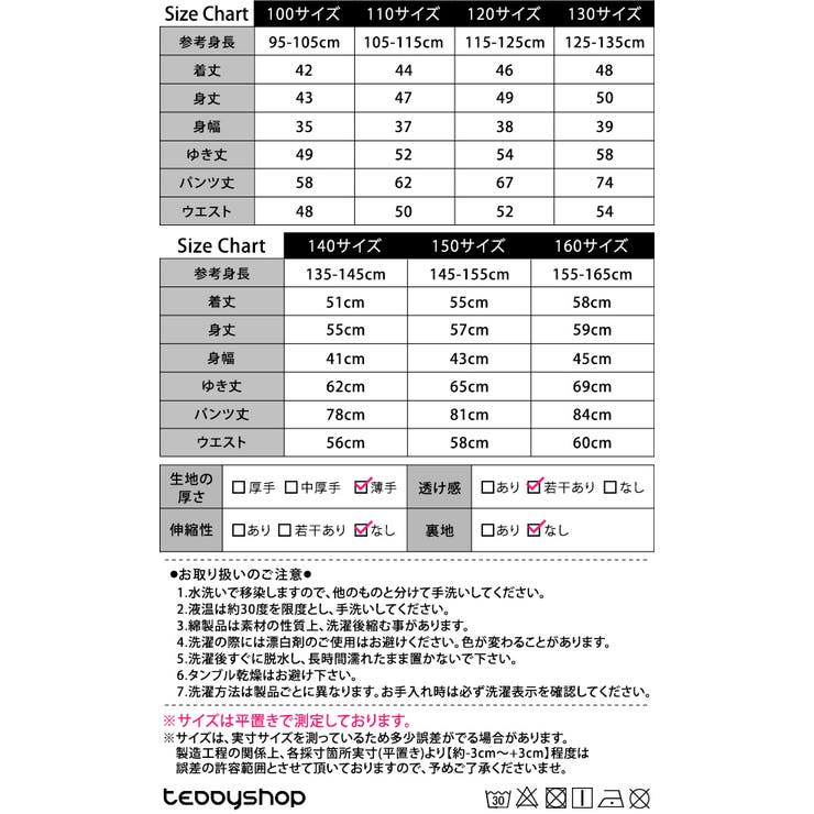 キッズ 女の子 ルームウェア | Kids Teddy | 詳細画像2 