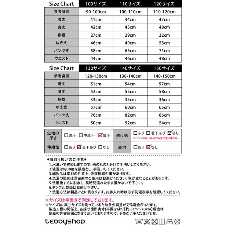 キッズ ルームウェア パジャマ | Kids Teddy | 詳細画像2 