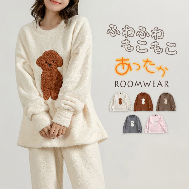 ルームウェア プードル もこもこ | teddyshop | 詳細画像1 