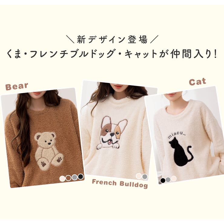 ルームウェア アニマル 全14色 | teddyshop | 詳細画像3 