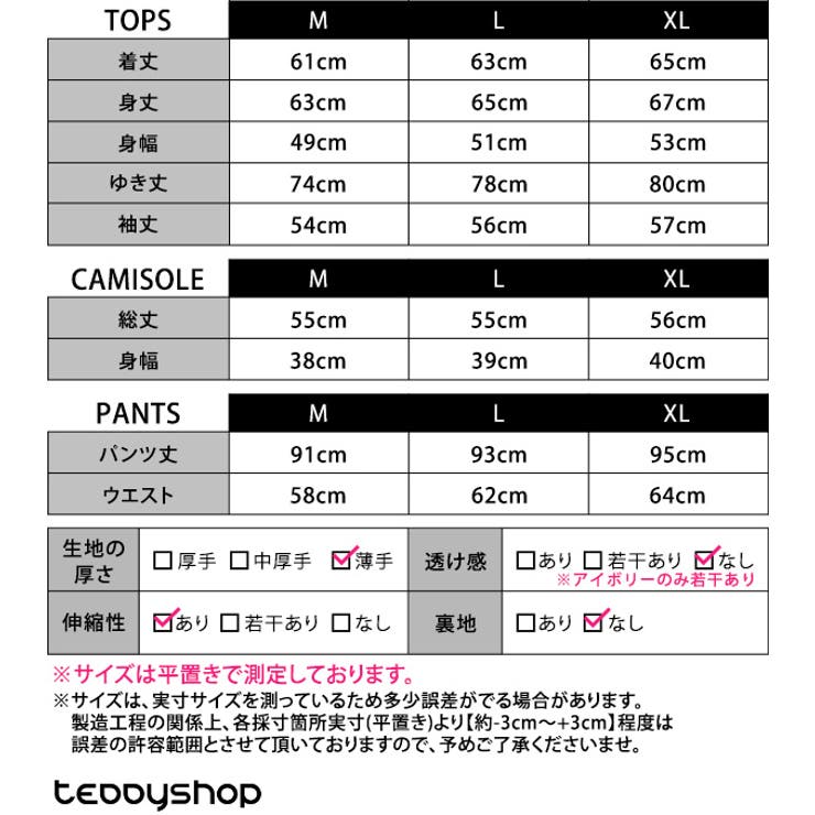 ルームウェア レディース 全4色 | teddyshop | 詳細画像34 