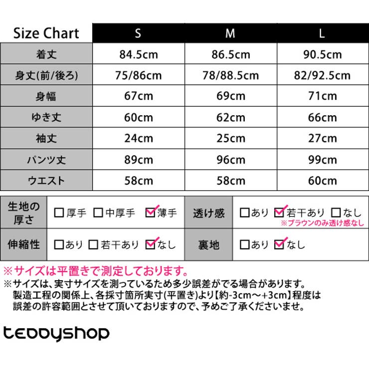 ルームウェア レディース 全4色 | teddyshop | 詳細画像30 