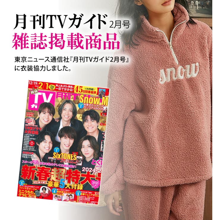 ルームウェア もこもこ ボア | teddyshop | 詳細画像12 