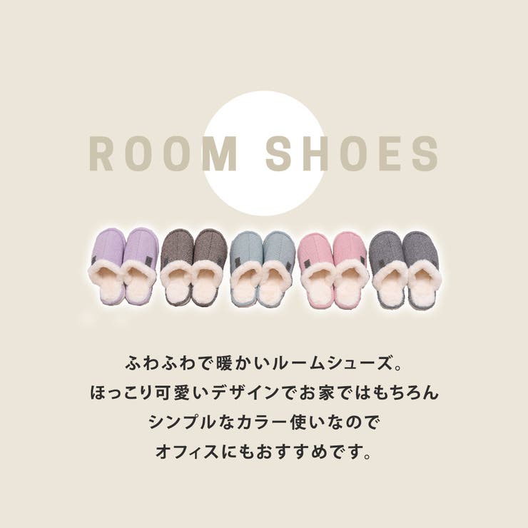 ユニセックス ルームシューズ ムートン風スリッパ[品番