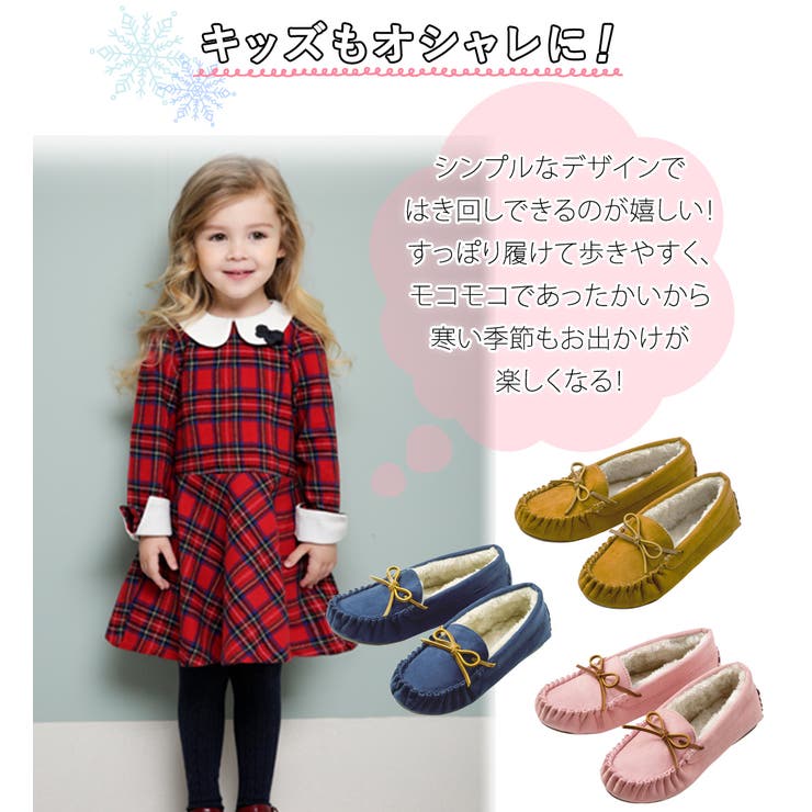 モカシン キッズ ジュニア 品番 Ty Teddyshop テディーショップ のレディースファッション通販 Shoplist ショップリスト