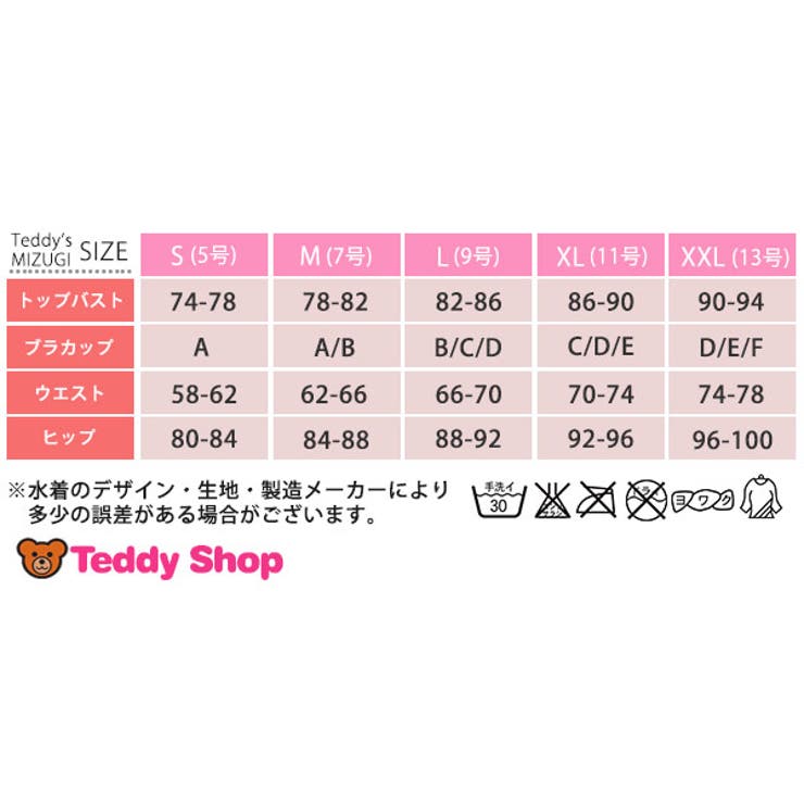 水着通販 水着 レディース 品番 Ty Teddy テディ のレディースファッション通販 Shoplist ショップリスト 水着通販 水着 レディース 品番 Ty Teddy テディ のレディースファッション通販 Shoplist ショップリスト