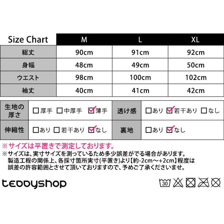 パジャマ ワンピース 長袖 | teddyshop | 詳細画像2 