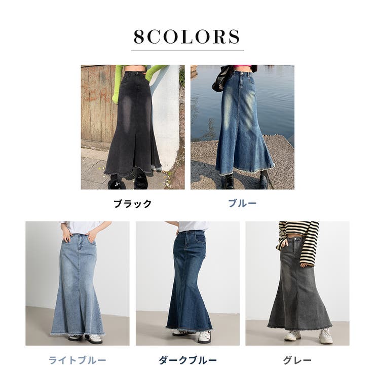 【クーポンの利用で半額以下】デニムスカートロングレディースマーメイドスカートおしゃれかわいいきれいめロンスカ小さいサイズ春夏秋冬オールシーズン黒無地薄手伸縮性ストレッチハイウエストポケットベルトループ裾フリンジカジュアルガーリー