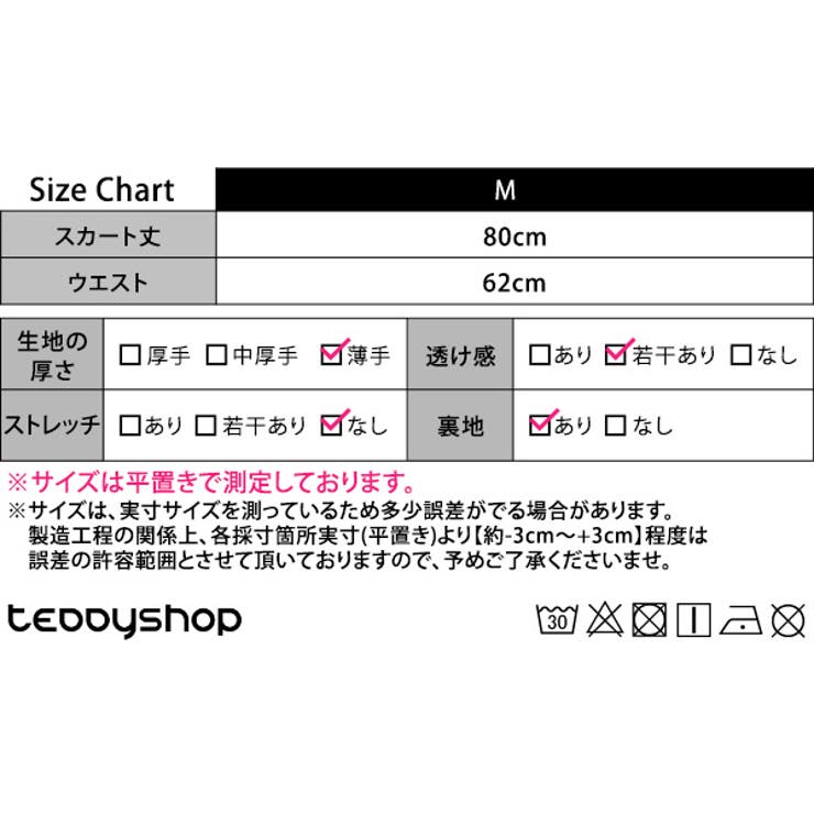 フレアスカート ロング フリル | teddyshop | 詳細画像2 