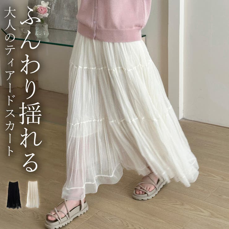 ティアード スカート 全2色 | teddyshop | 詳細画像1 
