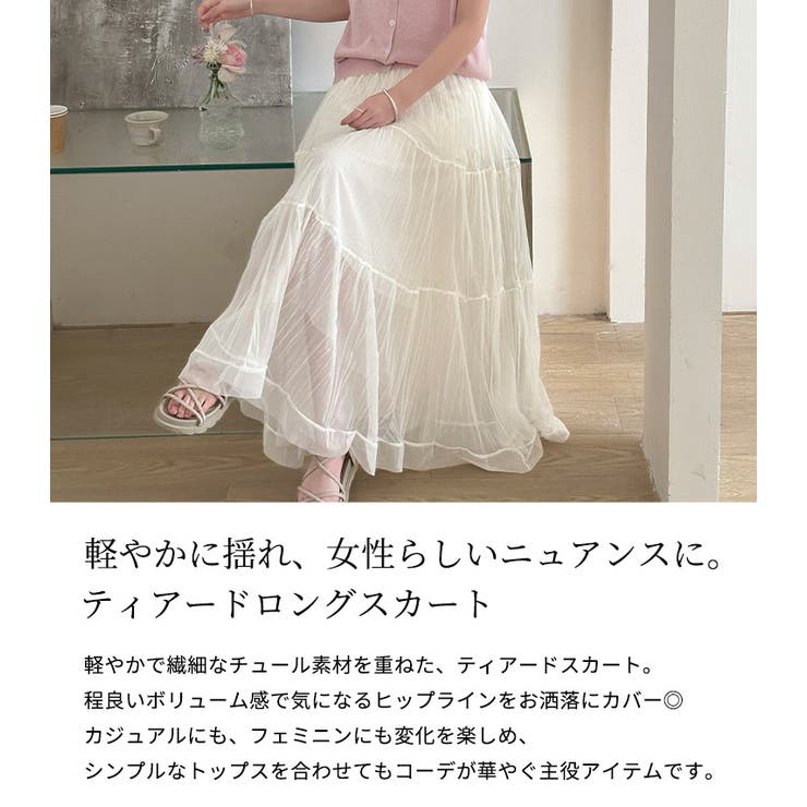 ティアード スカート 全2色 | teddyshop | 詳細画像3 