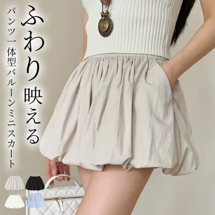 「ふわっと軽やかミニ」バルーンスカート ミニ 全4色 | teddyshop | 詳細画像1 