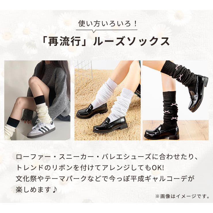 ルーズソックス 白 80cm[品番：TY000006798]｜teddyshop