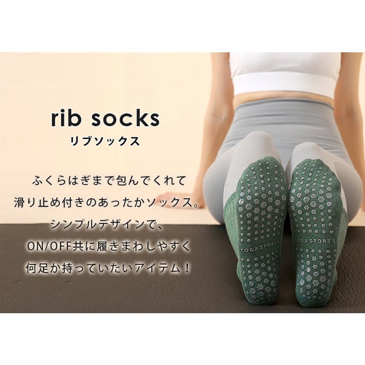 ヨガ 靴下 ソックス | teddyshop | 詳細画像2 