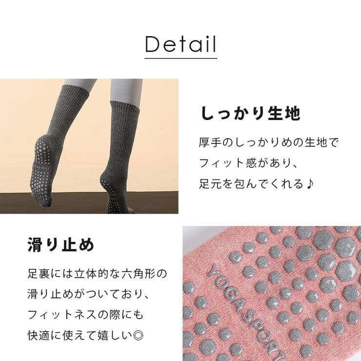 ヨガ 靴下 ソックス | teddyshop | 詳細画像4 