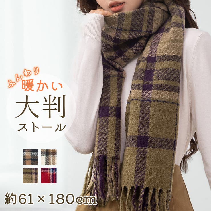 ストール 大判 全4色 | teddyshop | 詳細画像1 