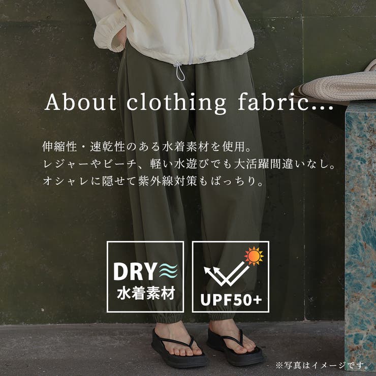 UVカット率 99%以上 ジョガーパンツ | teddyshop | 詳細画像6 