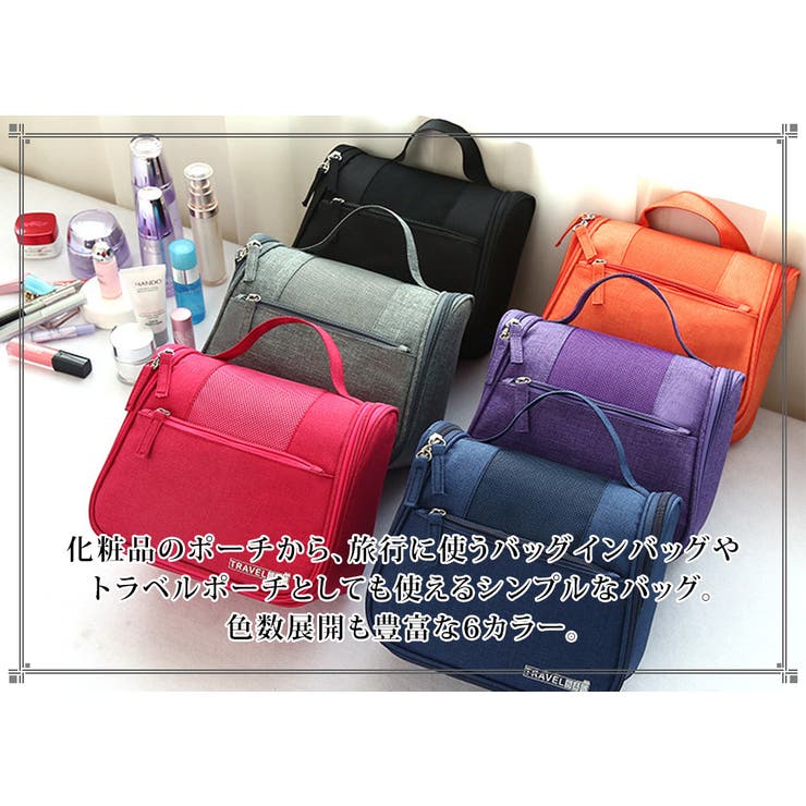 トラベルバッグポーチペンケース衛生用品ポーチトラベルポーチ化粧品入れレディースメンズユニセックスマルチバッグフック付きお洒落可愛いシンプル無地普段使い大人旅行アウトドアレジャーキャンプブラックグレーピンクブルーオレンジパープル