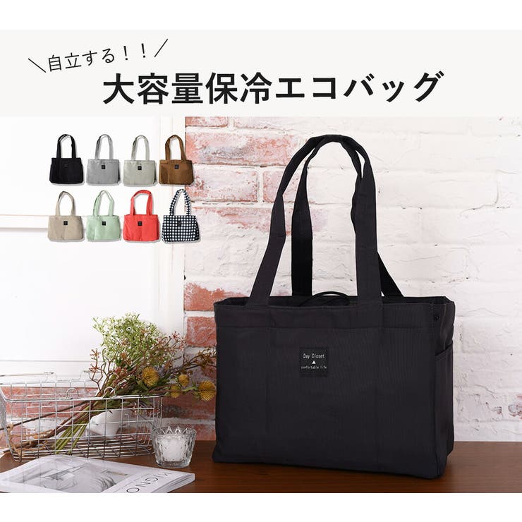 エコバッグトートショルダーレディースメンズ保温保冷レジかごバッグ自立お洒落可愛い大容量19L折りたたみコンパクト持ち運びポケット買い物ペットボトル食料キッチン無地ワンポイントロゴ約38cm×約27cmアウトドア運動会BBQビーチ黒