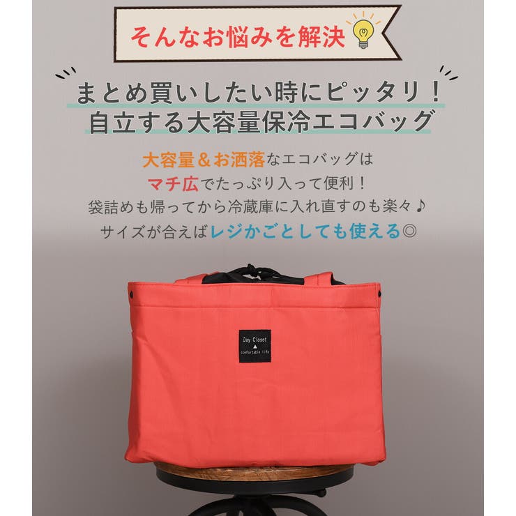 エコバッグトートショルダーレディースメンズ保温保冷レジかごバッグ自立お洒落可愛い大容量19L折りたたみコンパクト持ち運びポケット買い物ペットボトル食料キッチン無地ワンポイントロゴ約38cm×約27cmアウトドア運動会BBQビーチ黒