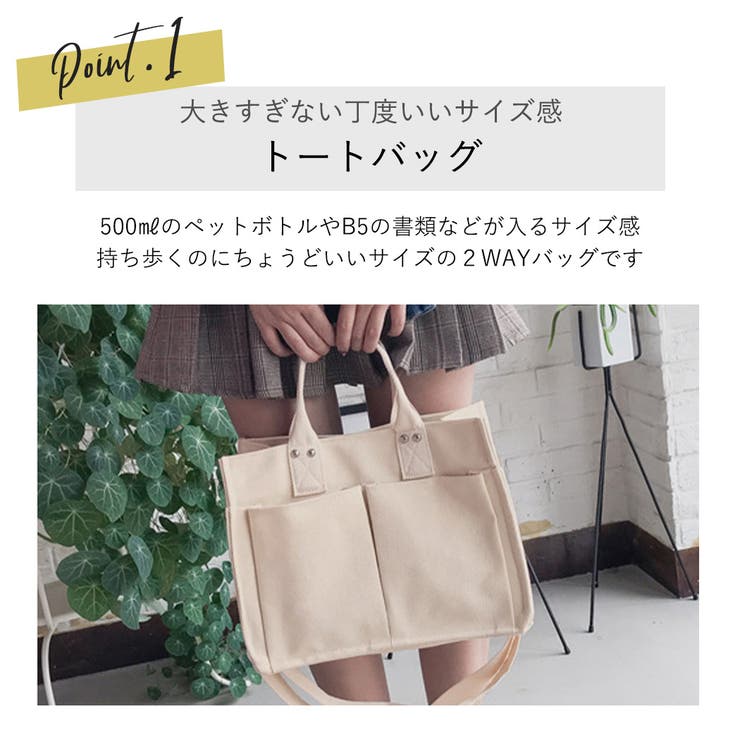 トートバッグ ショルダーバッグ キャンバストート[品番