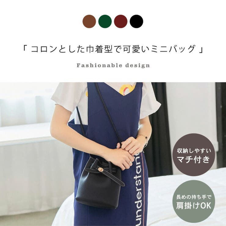 ショルダーバッグレディース斜め掛け肩掛け小さめ大人巾着バッグミニバッグミニショルダーバッグフェイクレザー黒鞄マチ付き無地お洒落可愛いシンプルカジュアルレトロ肩掛けカバン軽量通勤通学お出掛けママプチプラ