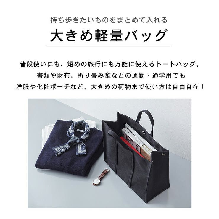 トートバッグユニセックス男女兼用シンプル普段使い黒おしゃれシンプル無地通勤会社オフィスA4オックスフォードインナーポケットお出かけ手持ち手提げバッグ大きめマグネット長財布スマホ書類ファイル折り畳み傘カジュアルデイリー