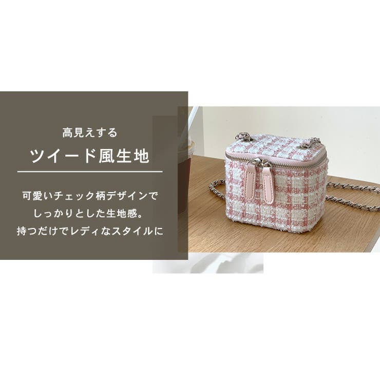ショルダーバッグレディース斜め掛け大人小さめ軽量チェーンバッグミニバッグ黒チェックツイードおしゃれかわいいミニ上品フェミニンガーリー高見え鞄カバンサブバッグ小物入れポーチファスナー肩紐取り外し可普段使いお出かけデート