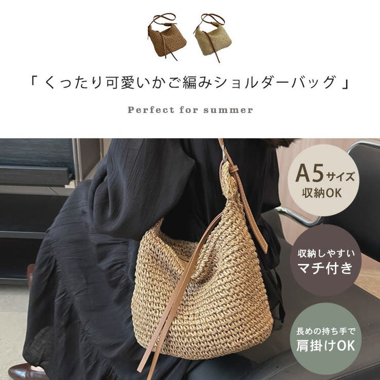 バッグ かごバッグ 大きめ[品番：TY000008038]｜teddyshop（テディー