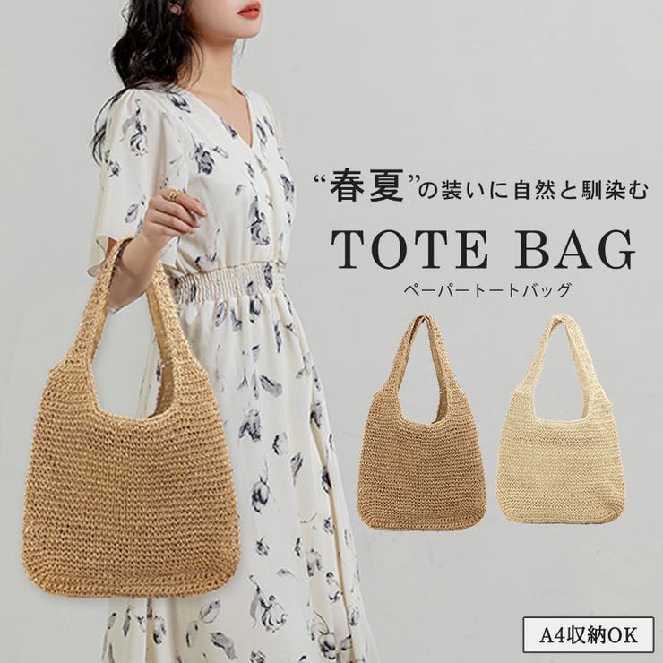 トートバッグ かごバッグ 全2色 | teddyshop | 詳細画像1 