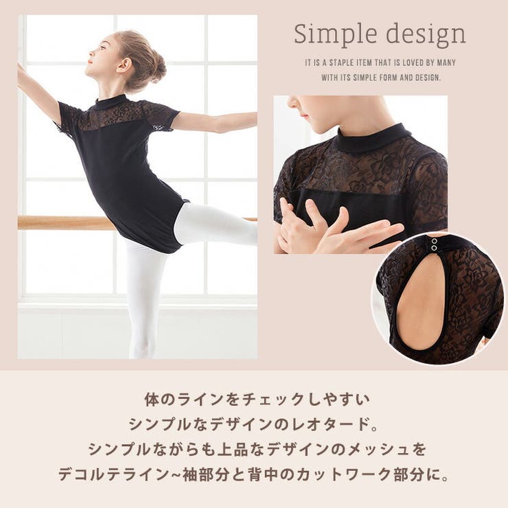 バレエ レオタード キッズ | Kids Teddy | 詳細画像17 