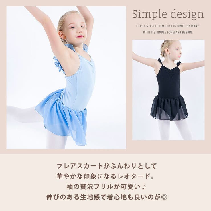バレエ レオタード 全4色[品番：TY000007290]｜Kids Teddy