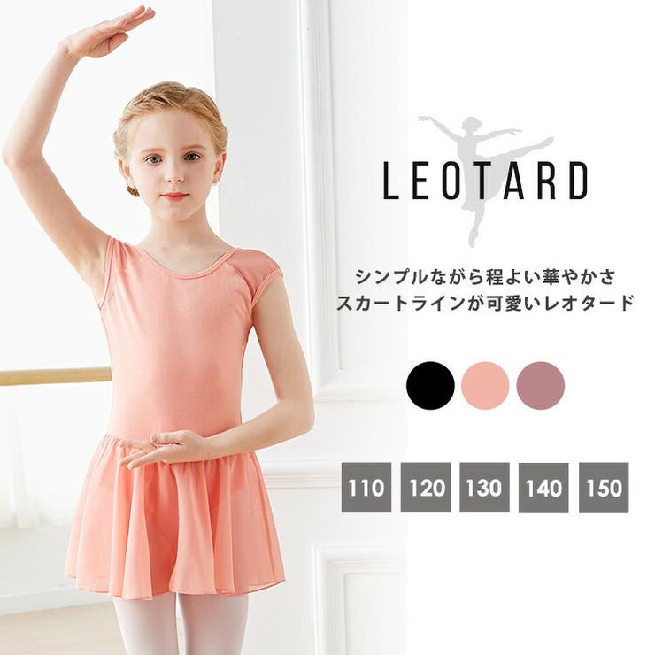 *【新品】バレエ レオタード 130 子供 LL 130】バレエ レオタード 子供 キッズ レース 黒 タイツ付き