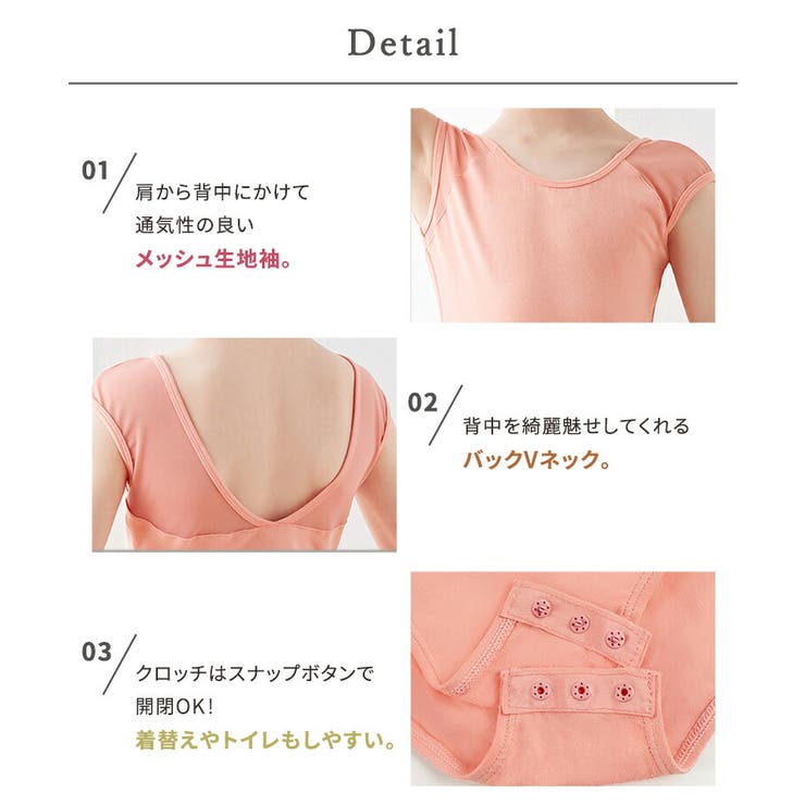 バレエ レオタード 全3色 | Kids Teddy | 詳細画像17 